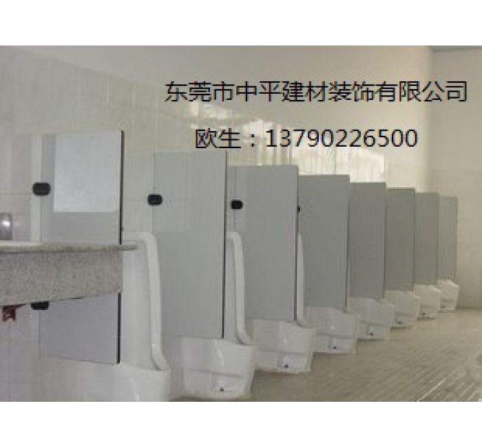 厕所挡板